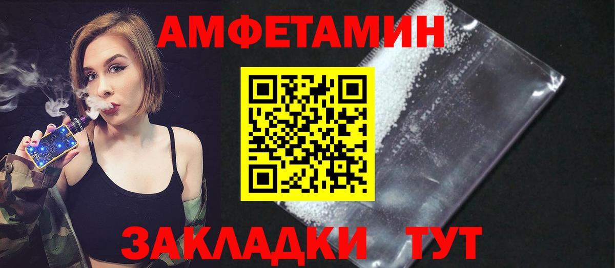 Унеча  АМФЕТАМИН  Вход с VPN  Амфетамин VHQ 