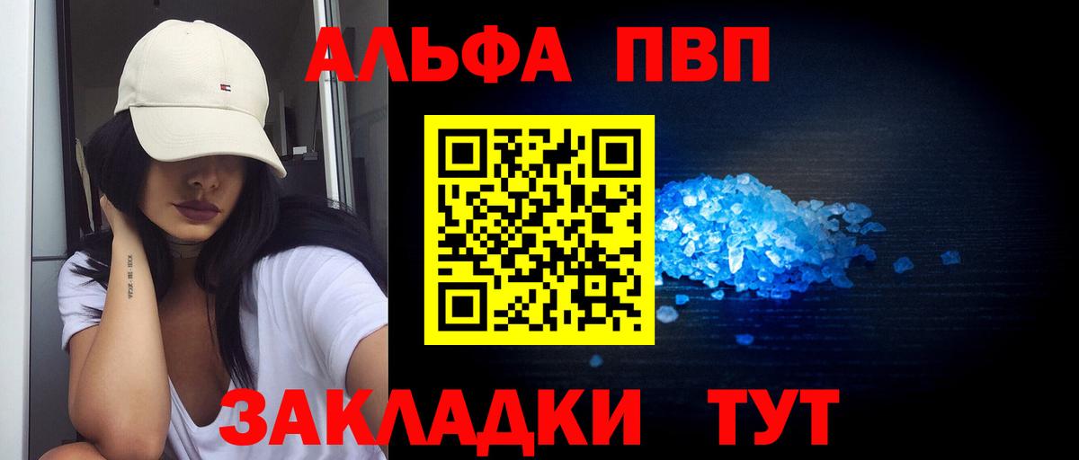 APVP Crystall Унеча