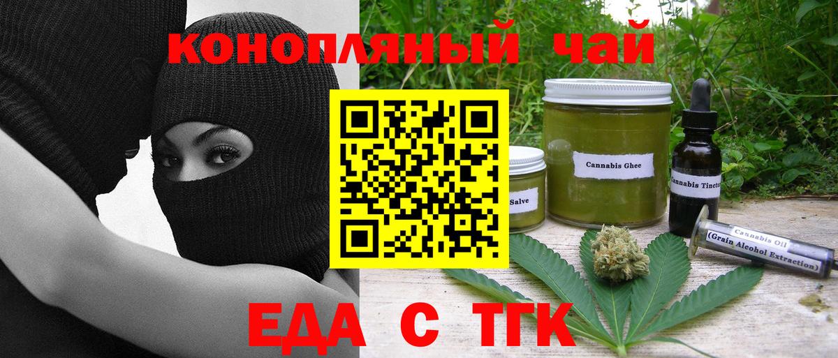 Cannafood марихуана Унеча