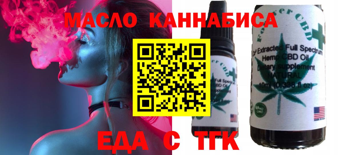 Унеча  Cannafood марихуана  Вход с VPN 