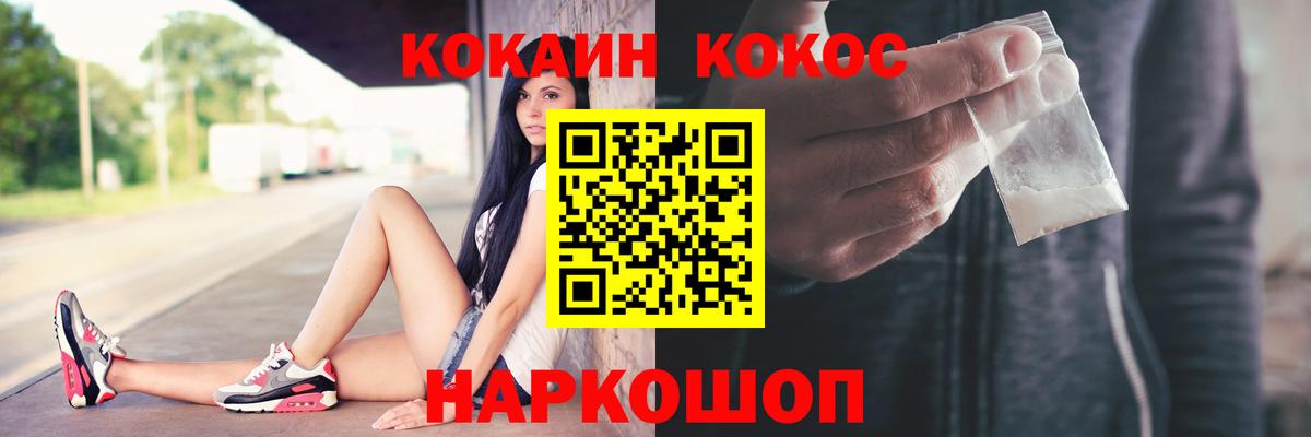 Cocaine VHQ  Вход с VPN  Унеча  COCAIN 99% 