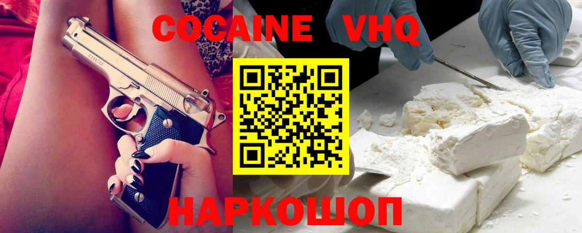 COCAIN 98% Унеча