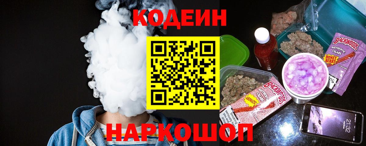 Кодеин напиток Lean (лин)  Вход с VPN  Унеча  Кодеиновый сироп Lean напиток Lean (лин) 
