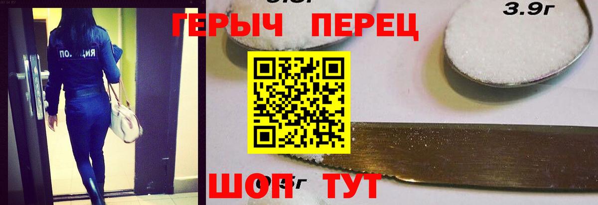 Героин Heroin  Вход с VPN  Героин  Унеча 