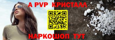 прущие крисы Наро-Фоминск