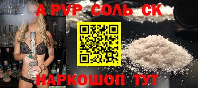 прущие крисы Наро-Фоминск