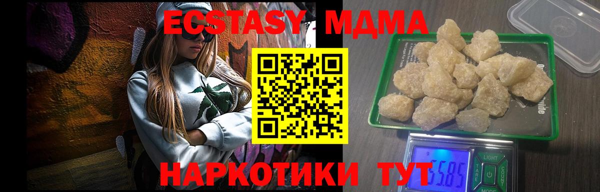 Унеча  МДМА crystal  MDMA crystal  Вход с VPN 