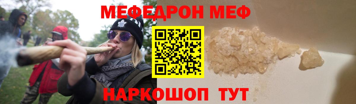 Мефедрон мука  Вход с VPN  Меф мука  Унеча 