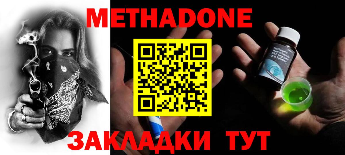 Унеча  МЕТАДОН VHQ  МЕТАДОН VHQ  Вход с VPN 
