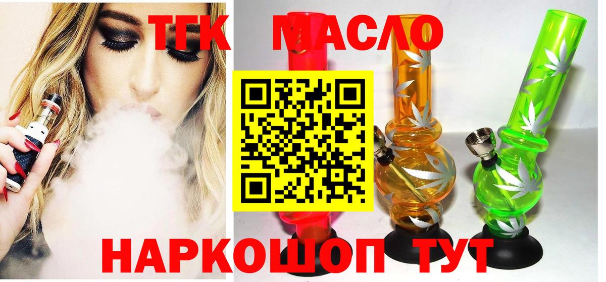 ТГК жижа Унеча