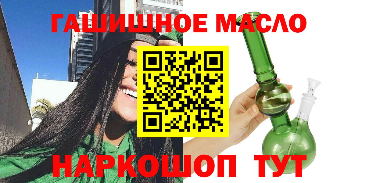 Унеча  ТГК THC oil  Вход с VPN 